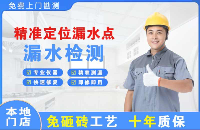 竞秀精准测漏点